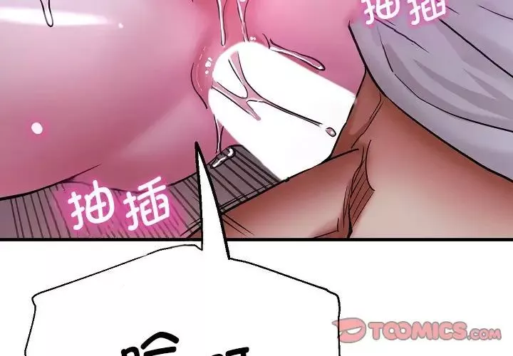 瑜珈初体验-第58话 - 图片 3