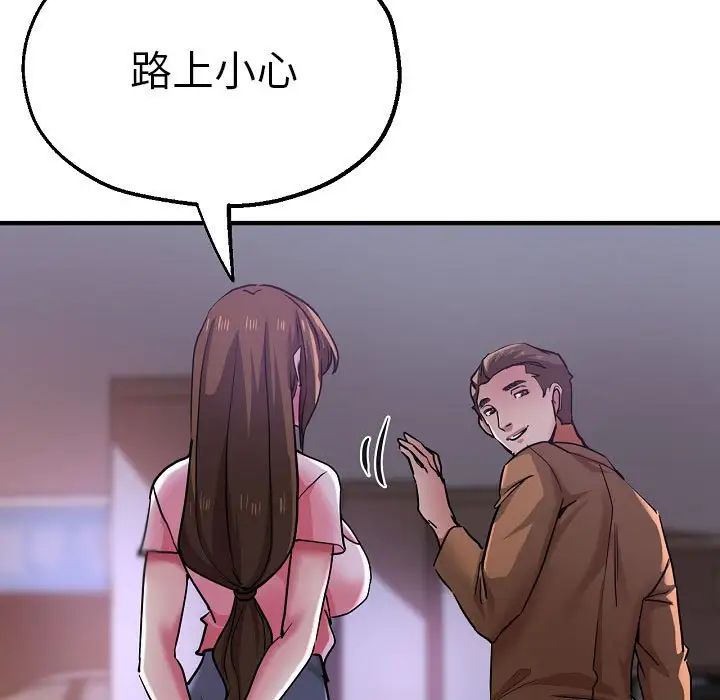 瑜珈初体验第58话