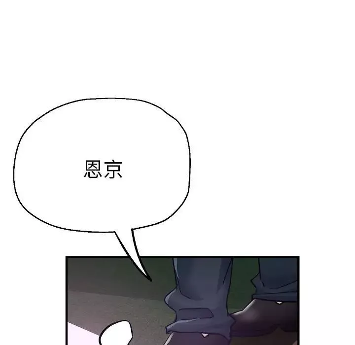 瑜珈初体验-第58话 - 图片 7
