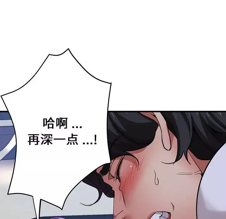 瑜珈初體驗第58話