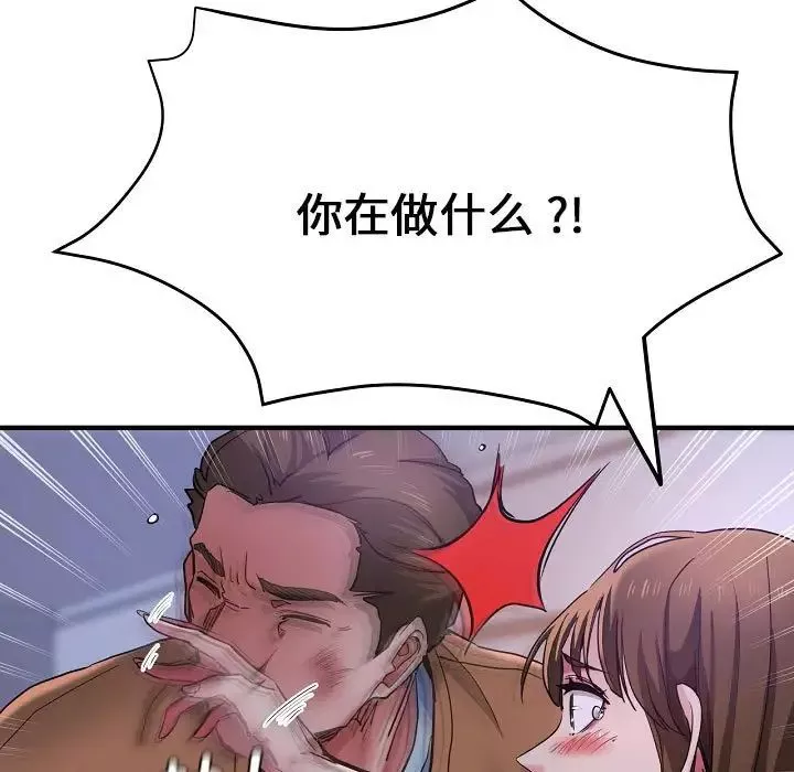 瑜珈初体验-第58话 - 图片 25