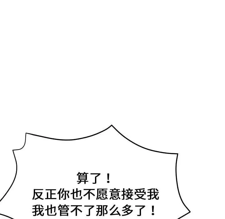 瑜珈初体验-第58话 - 图片 27