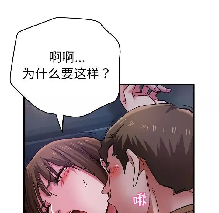 瑜珈初体验-第58话 - 图片 31