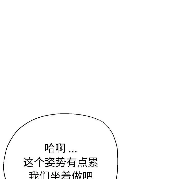瑜珈初体验-第58话 - 图片 33