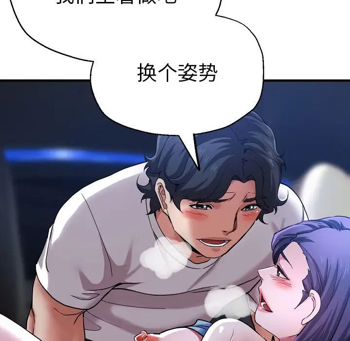 瑜珈初体验第58话