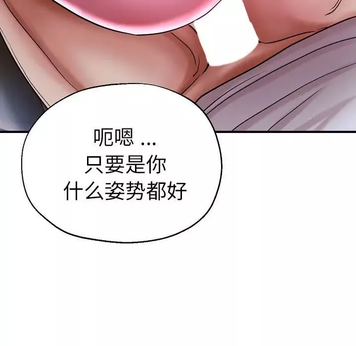 瑜珈初體驗第58話