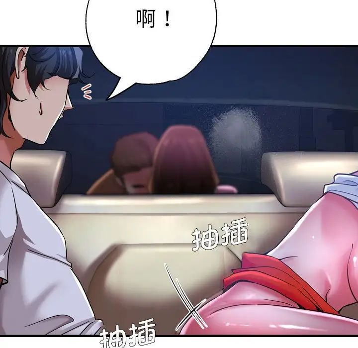 瑜珈初体验第58话