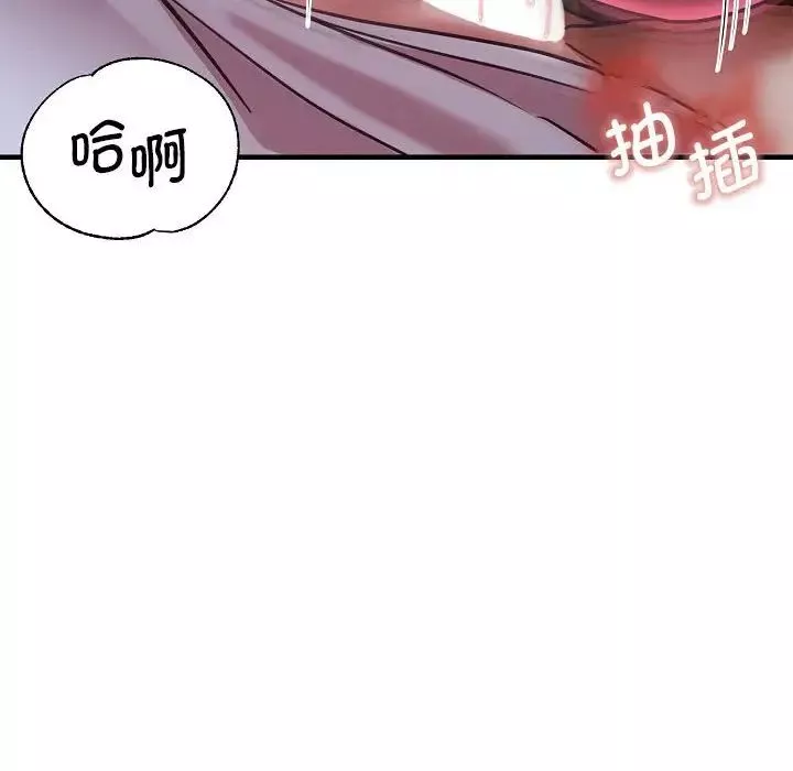 瑜珈初体验-第58话 - 图片 58