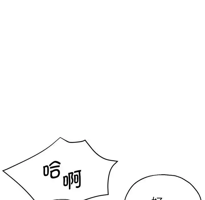 瑜珈初体验-第58话 - 图片 61