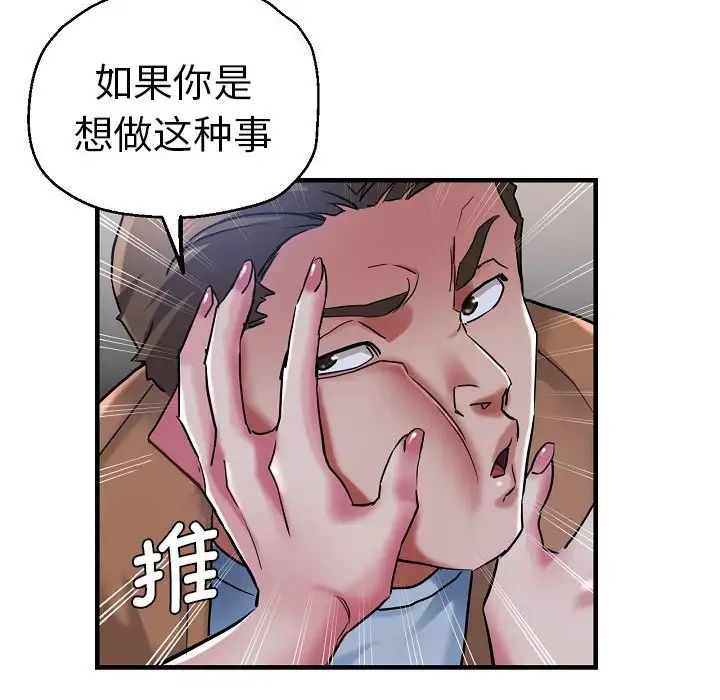 瑜珈初体验第58话