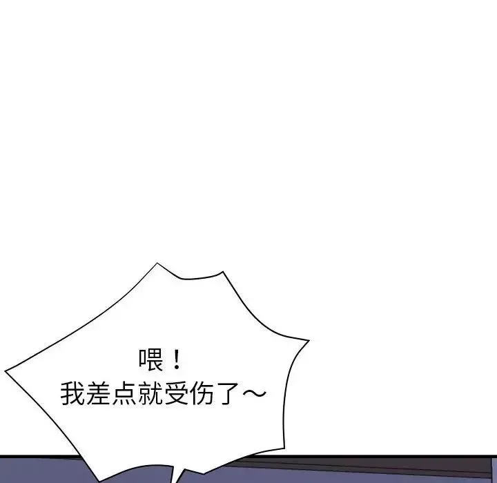 瑜珈初体验-第58话 - 图片 68
