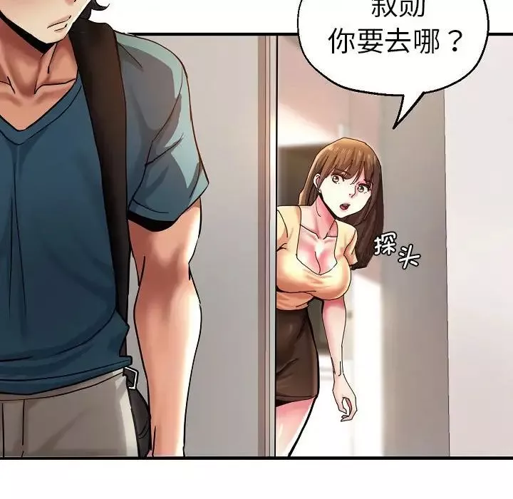 瑜珈初体验-第58话 - 图片 74