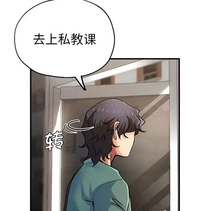 瑜珈初体验-第58话 - 图片 76