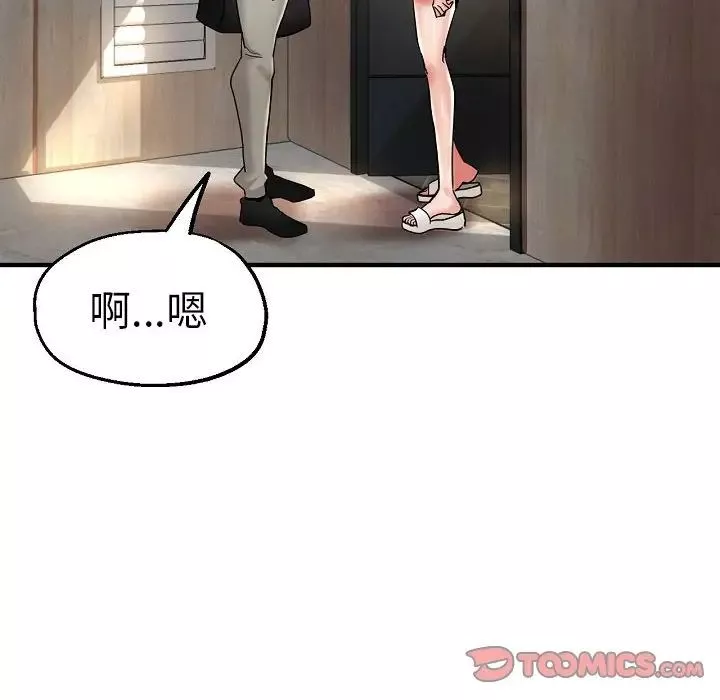 瑜珈初體驗第58話
