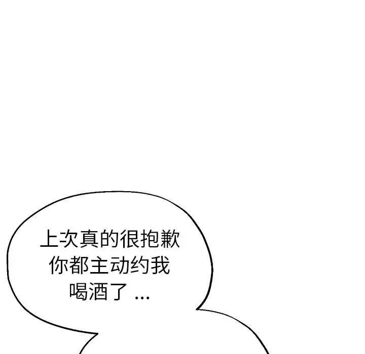 瑜珈初体验第58话