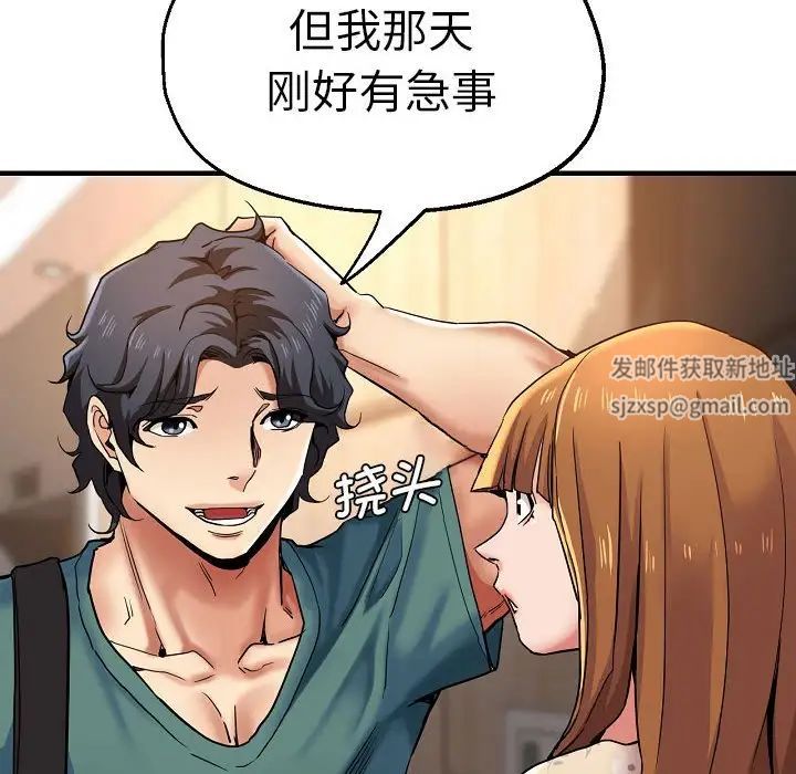 瑜珈初体验第58话