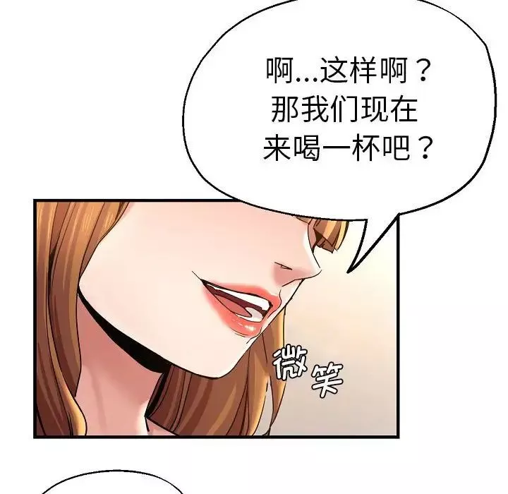 瑜珈初體驗第58話