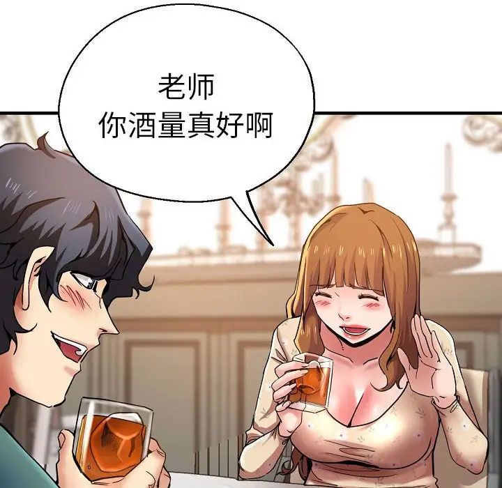 瑜珈初体验第58话