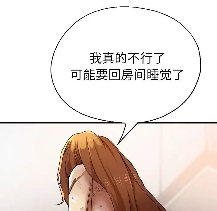 瑜珈初體驗第58話