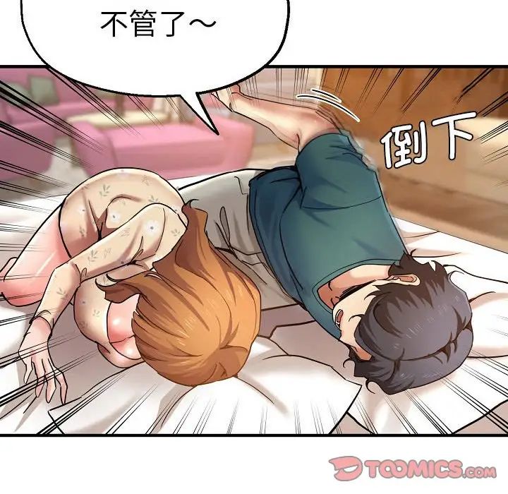 瑜珈初體驗第58話