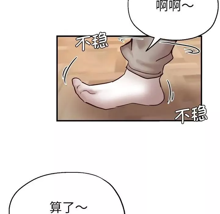 瑜珈初体验-第58话 - 图片 101