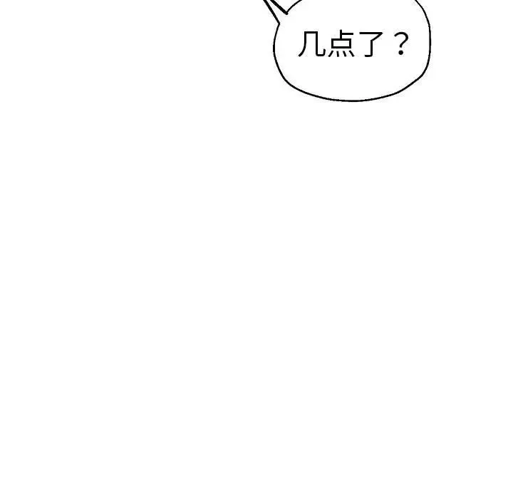 瑜珈初体验-第58话 - 图片 105