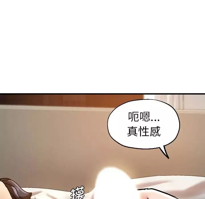 瑜珈初体验-第58话 - 图片 121