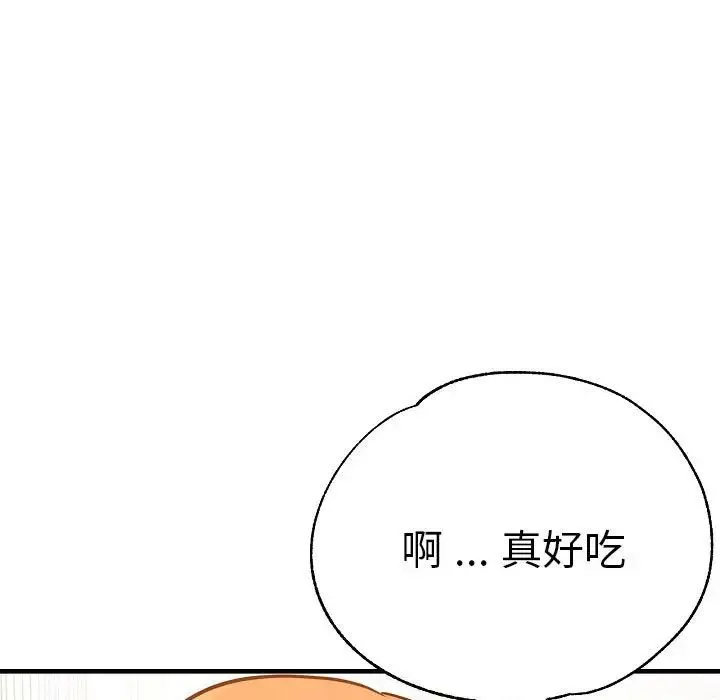 瑜珈初体验-第58话 - 图片 123