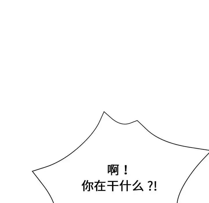 瑜珈初体验-第58话 - 图片 128