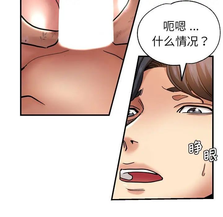 瑜珈初体验第58话