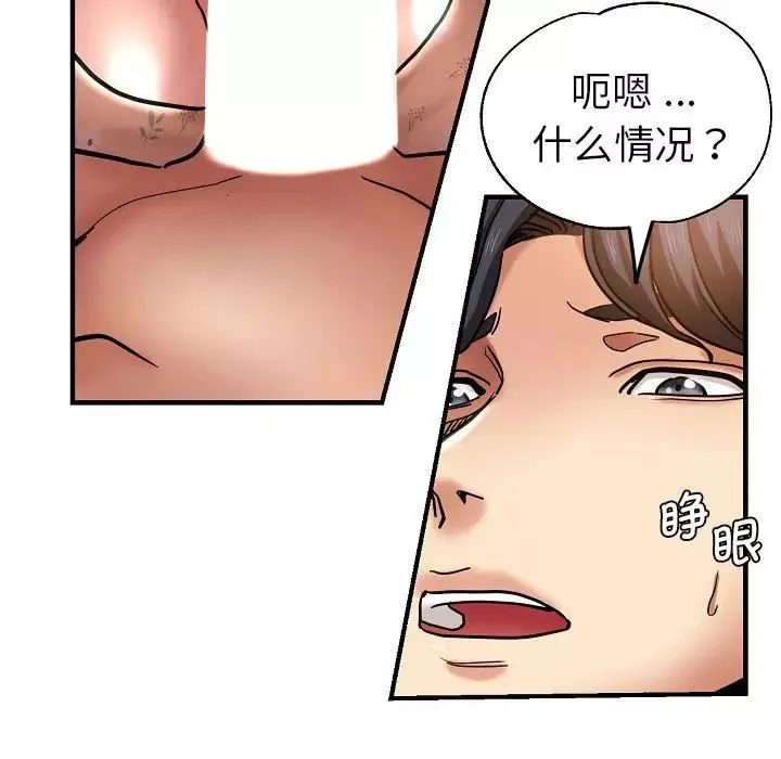 瑜珈初體驗第58話