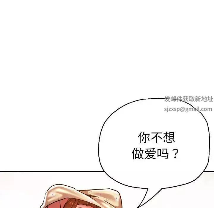 瑜珈初体验-第58话 - 图片 134