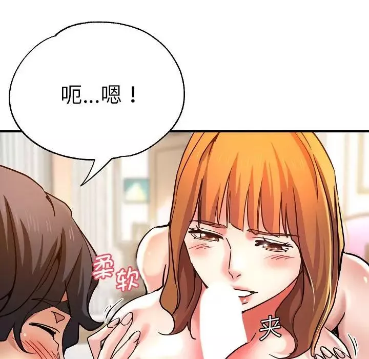 瑜珈初體驗第58話
