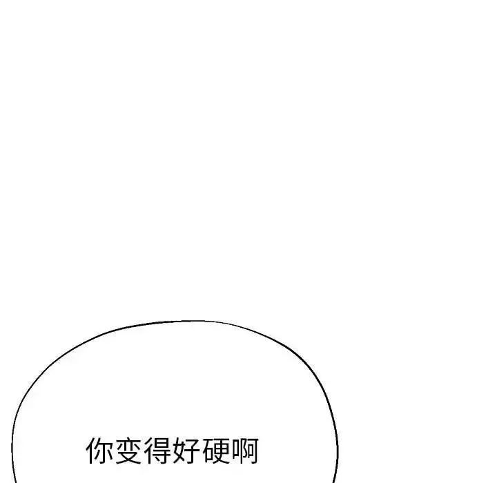 瑜珈初体验-第58话 - 图片 142