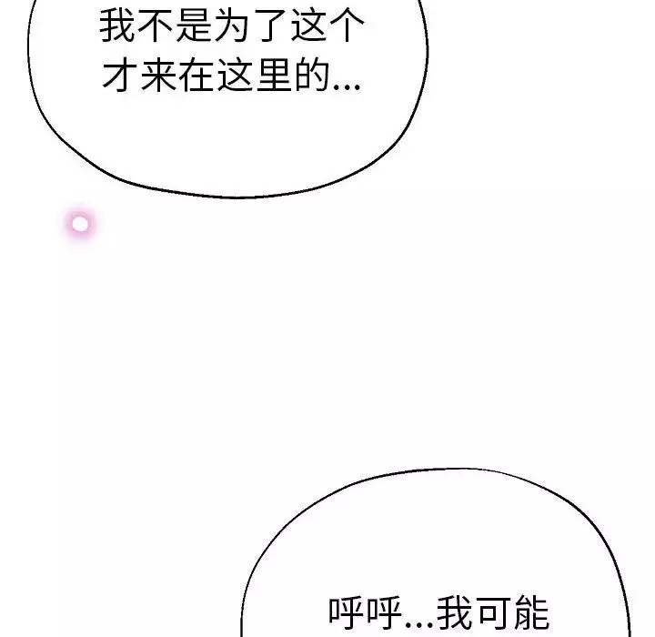 瑜珈初体验-第58话 - 图片 154