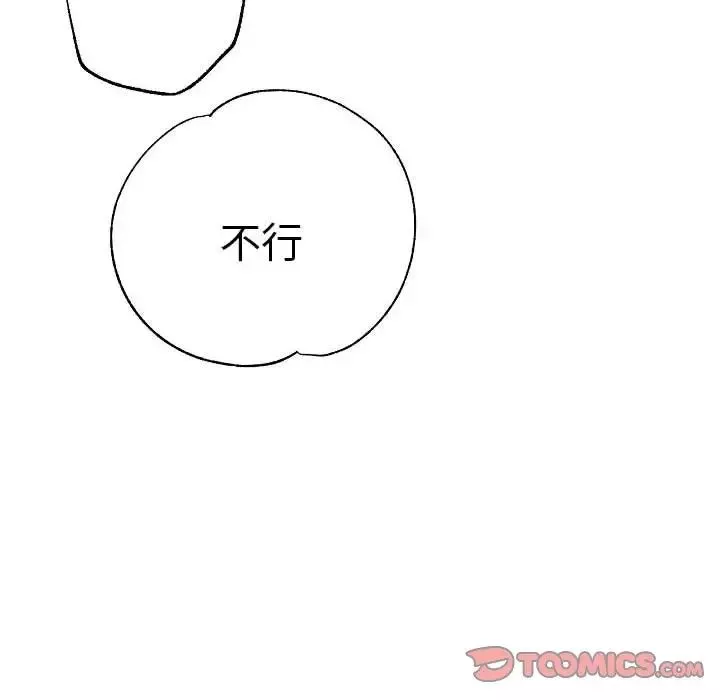 瑜珈初體驗第58話