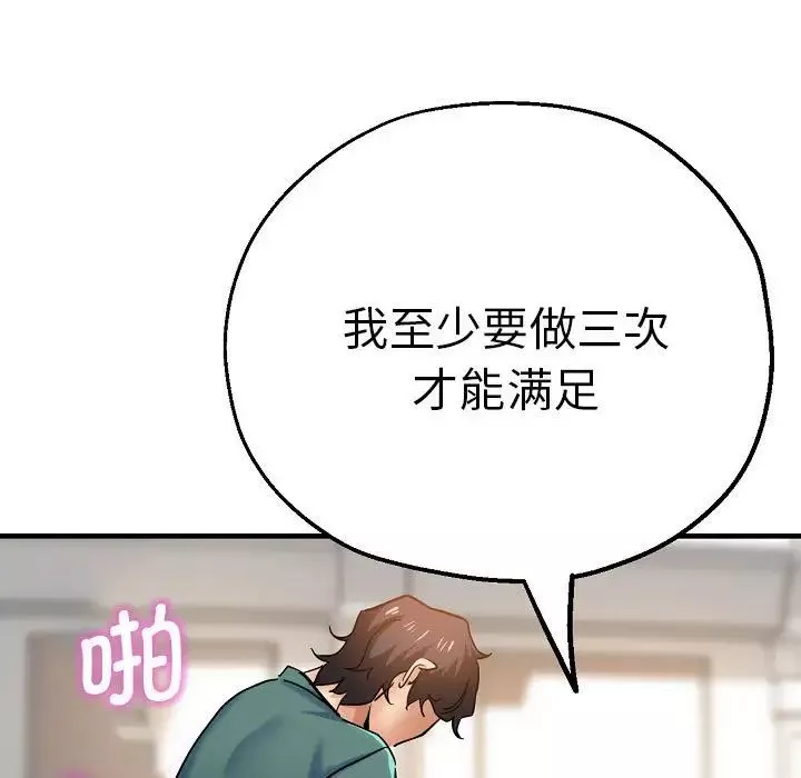 瑜珈初体验-第58话 - 图片 157