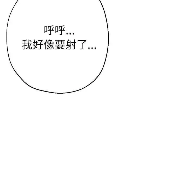瑜珈初体验-第58话 - 图片 159