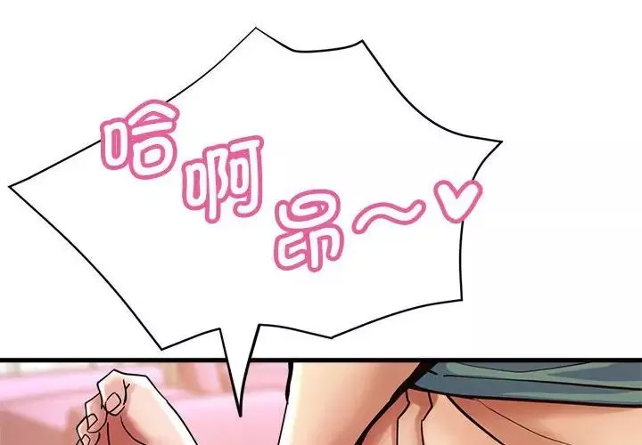 瑜珈初体验-第59话 - 图片 2