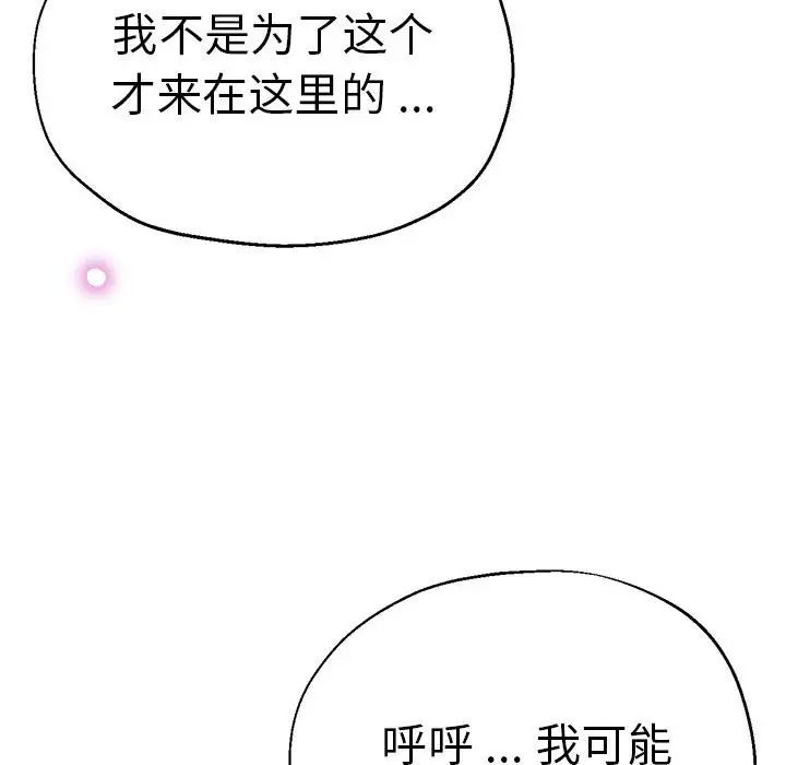 瑜珈初体验第59话