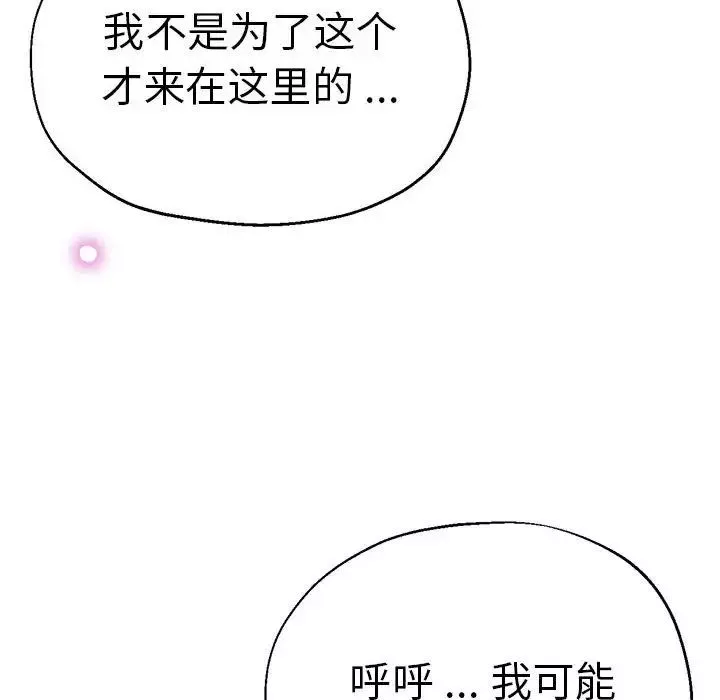 瑜珈初体验-第59话 - 图片 8