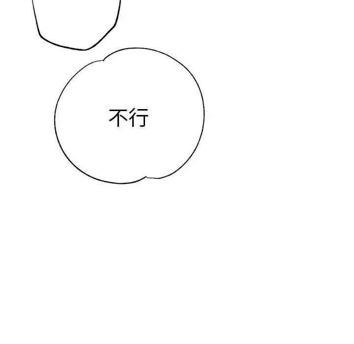 瑜珈初体验第59话