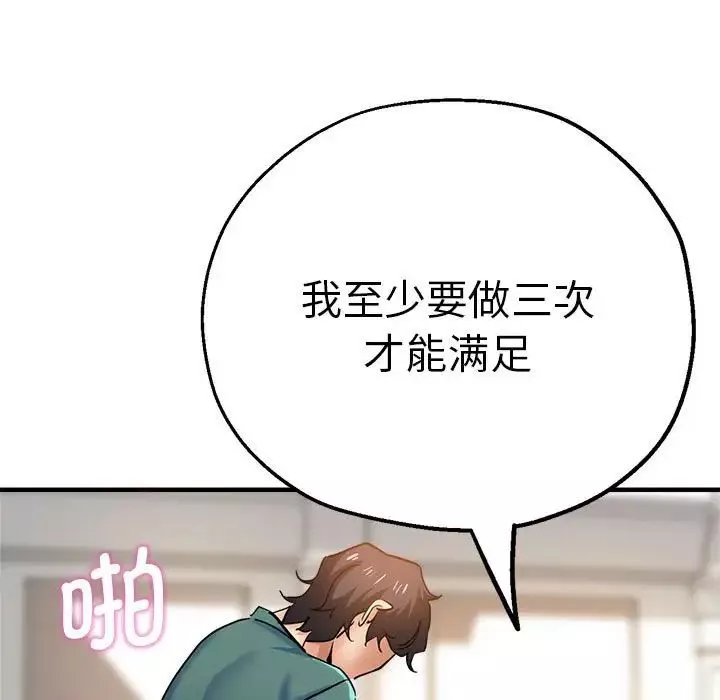 瑜珈初體驗第59話