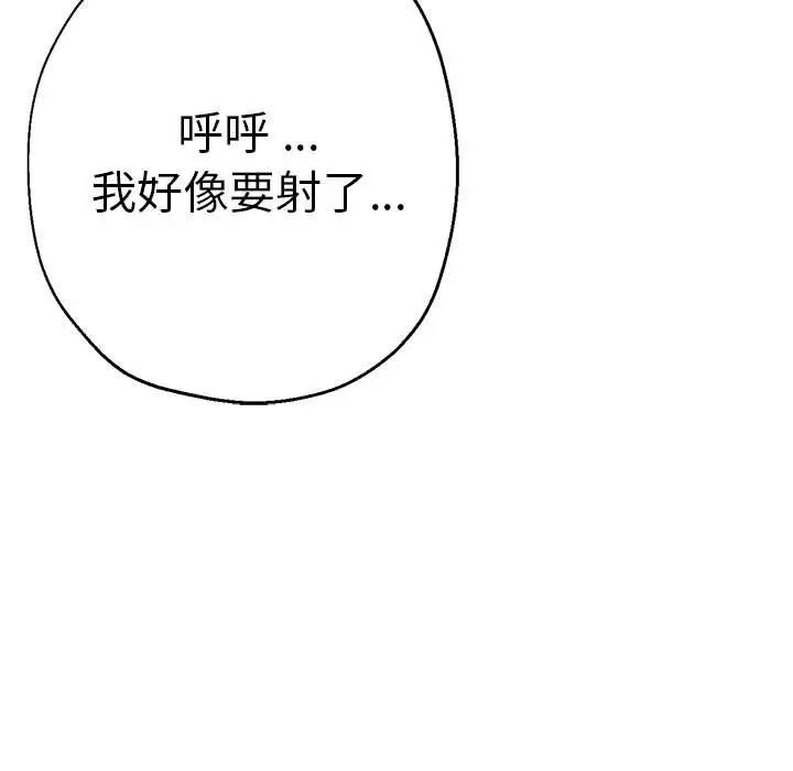 瑜珈初体验第59话