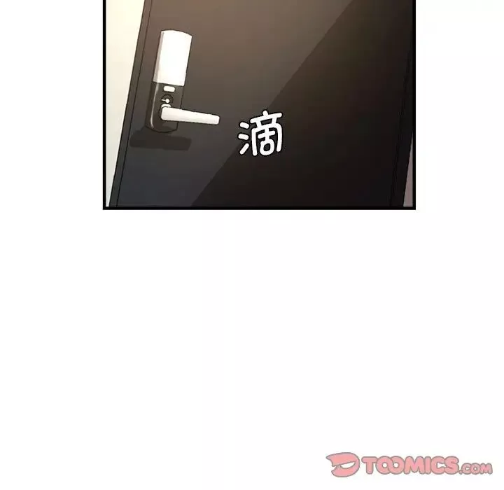 瑜珈初体验-第59话 - 图片 15