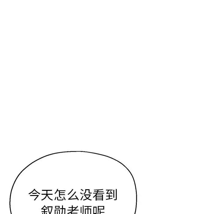 瑜珈初體驗第59話