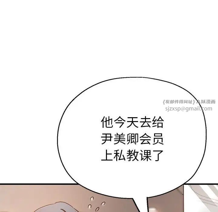 瑜珈初体验第59话