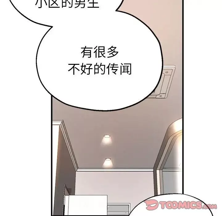 瑜珈初体验-第59话 - 图片 33