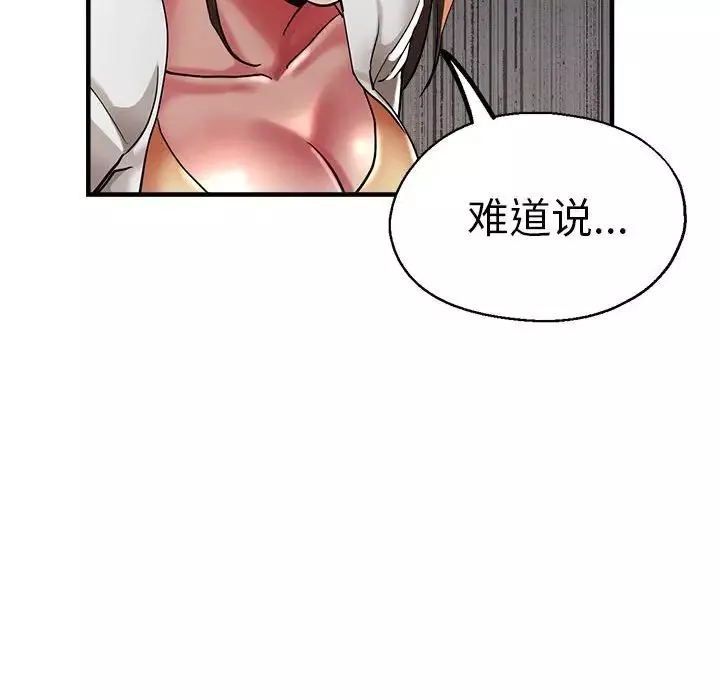 瑜珈初体验-第59话 - 图片 36