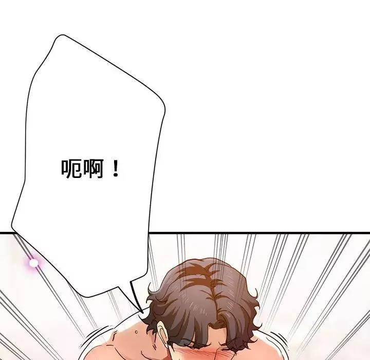 瑜珈初体验-第59话 - 图片 37